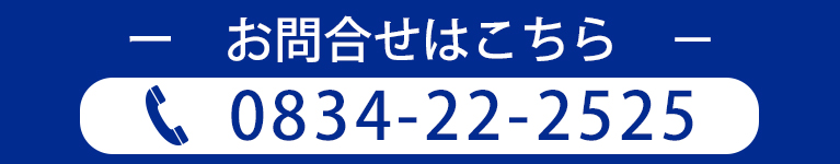 お問合せはこちら