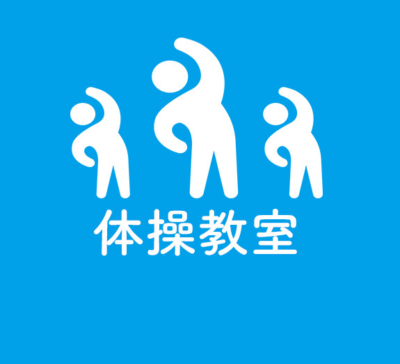 体操教室
