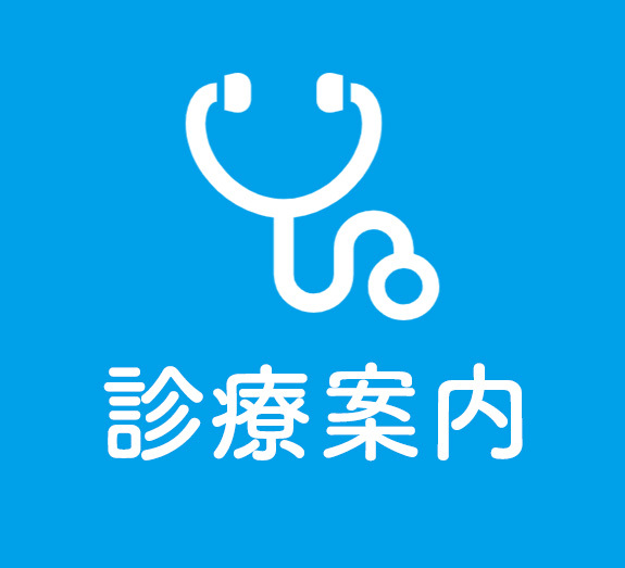 リハビリ